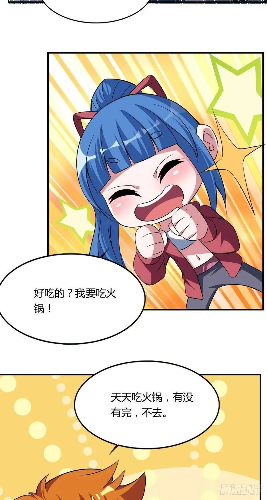 第63话 躺枪的司徒莫 第47页