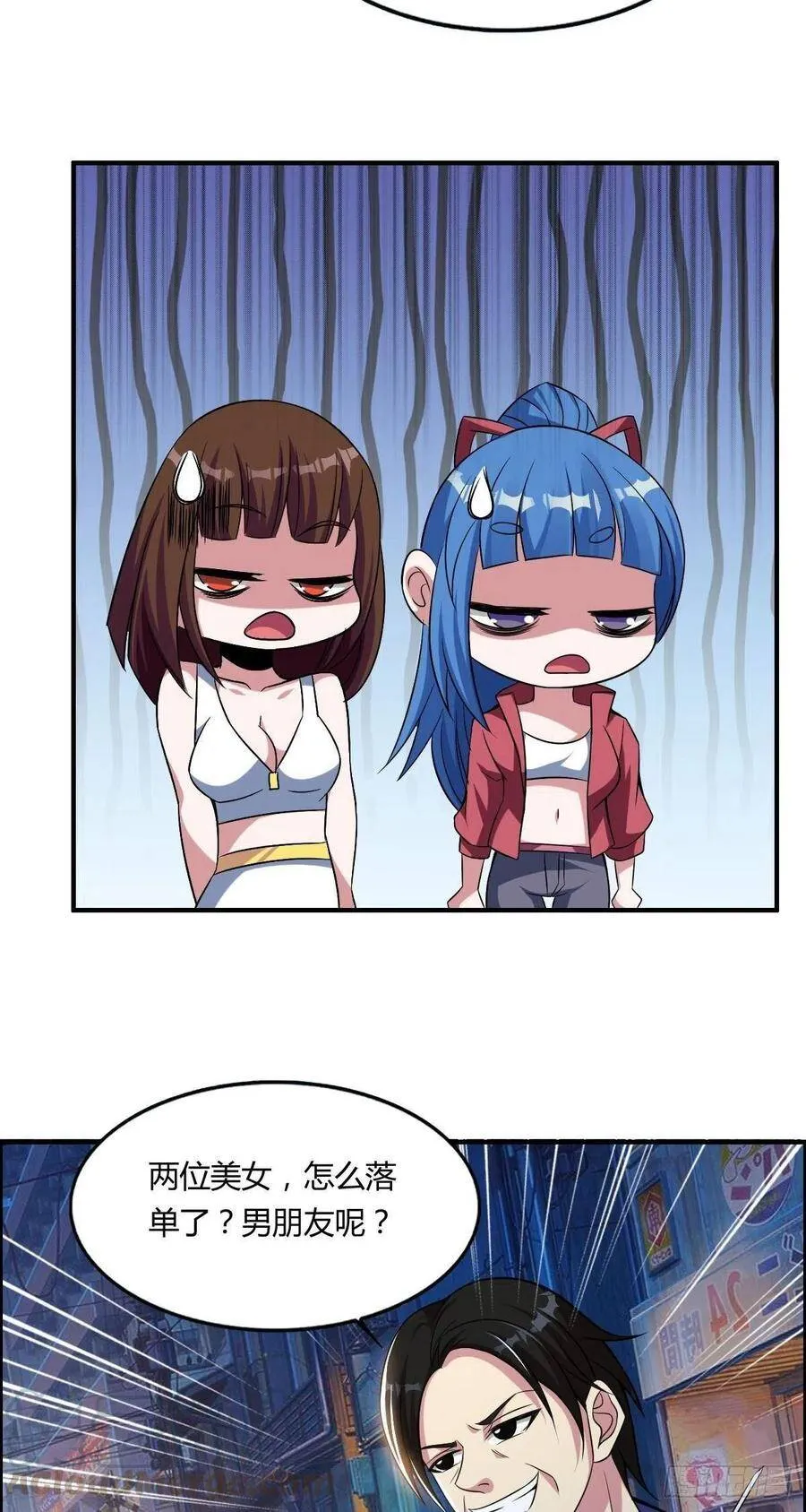 第64话 武道大会的邀请 第7页