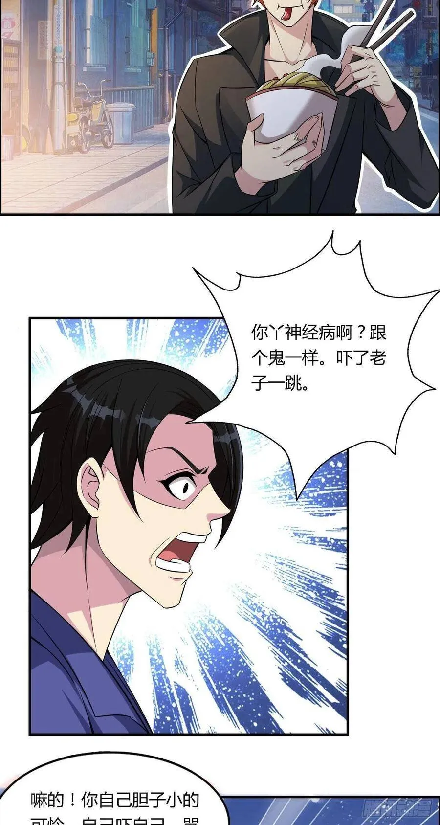 第64话 武道大会的邀请 第18页