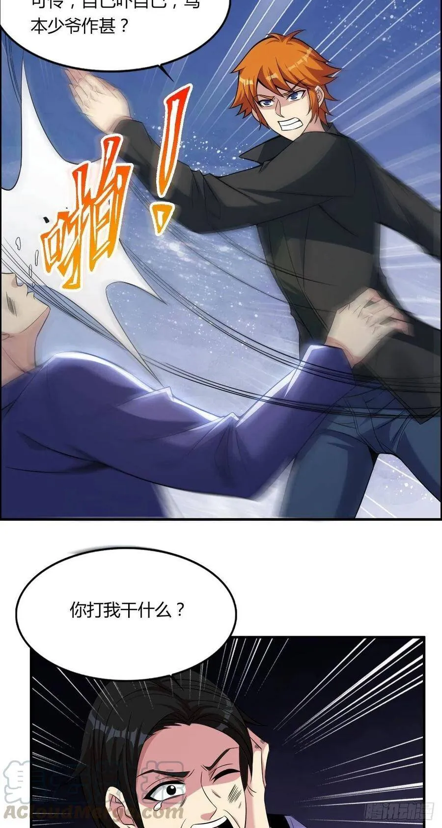第64话 武道大会的邀请 第19页