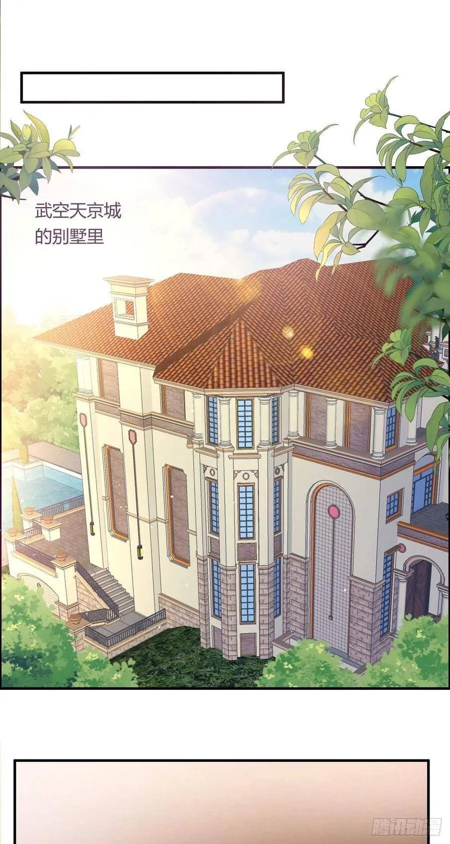第66话 选手入场 第3页
