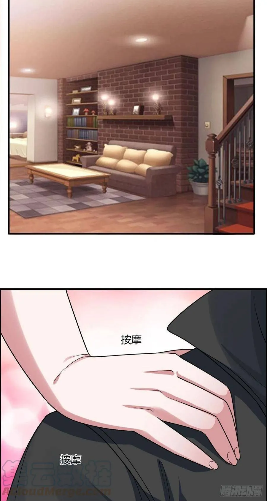 第66话 选手入场 第4页