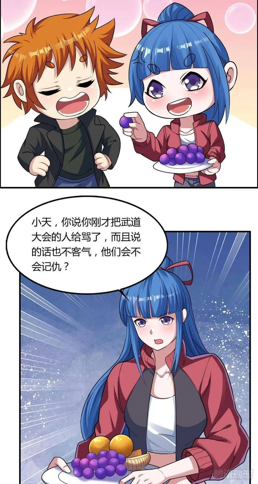 第66话 选手入场 第6页