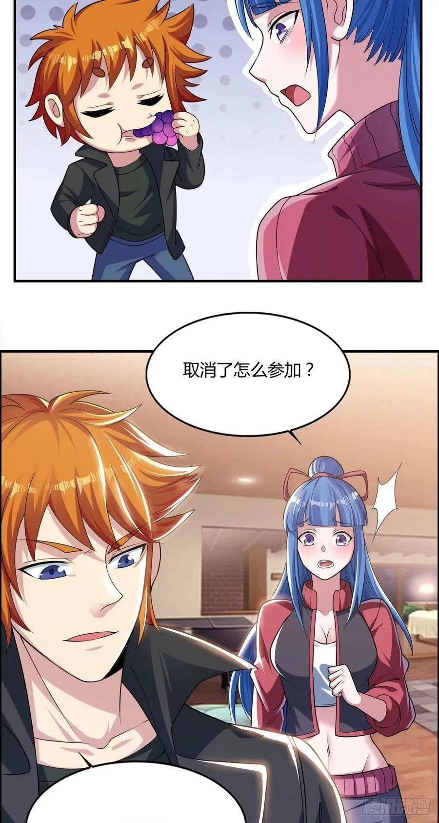 第66话 选手入场 第8页
