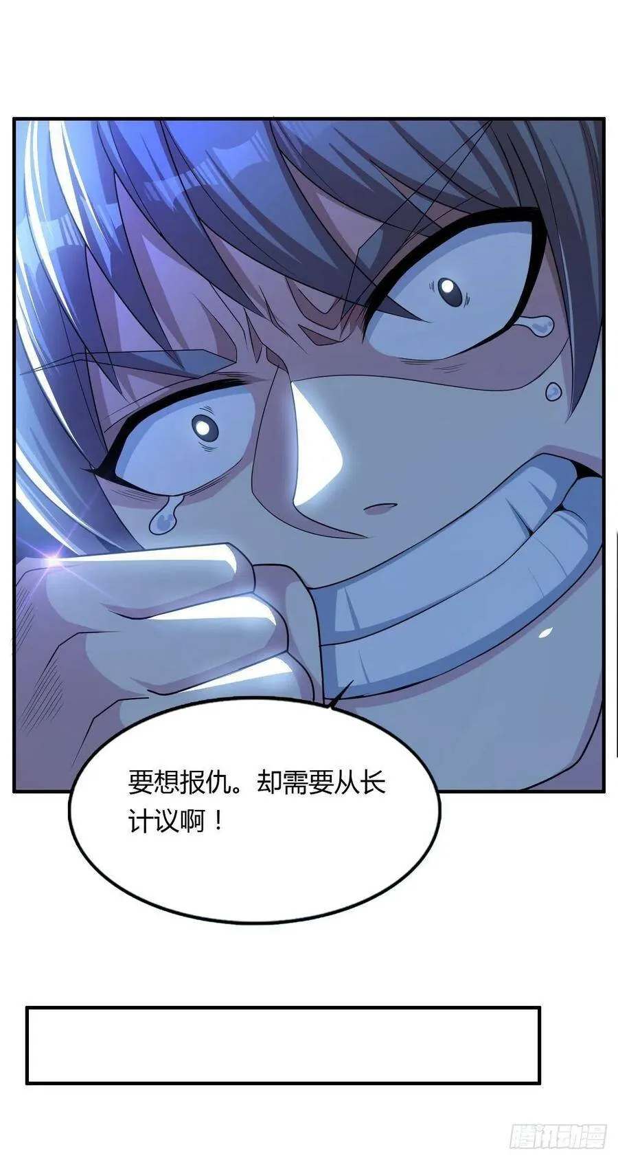 第66话 选手入场 第21页