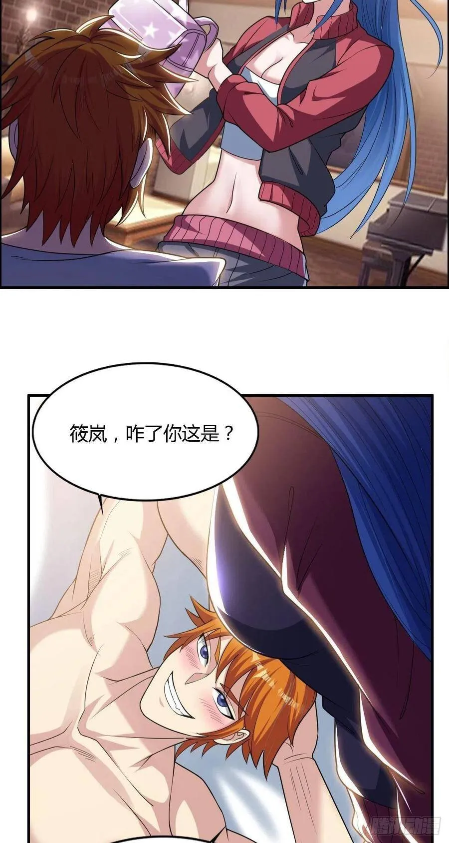第66话 选手入场 第23页