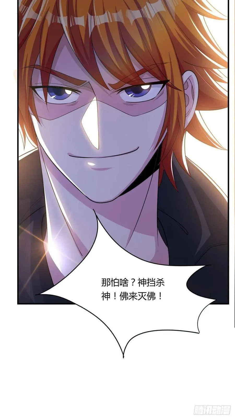第66话 选手入场 第29页