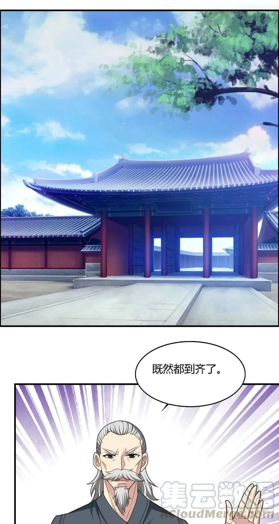 第66话 选手入场 第31页