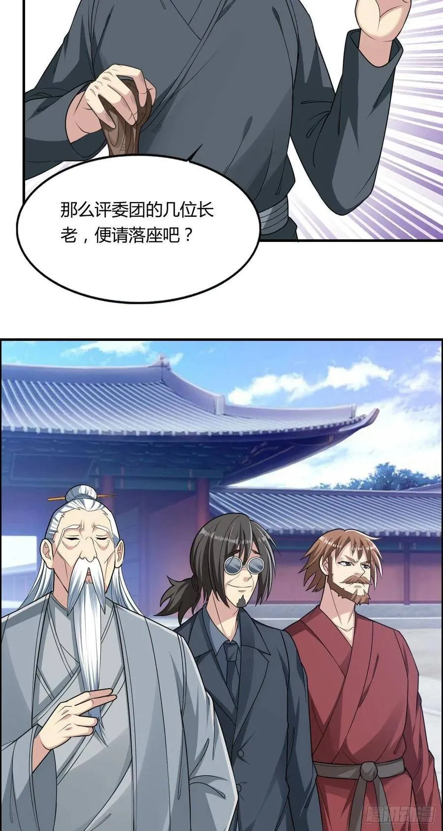 第66话 选手入场 第32页