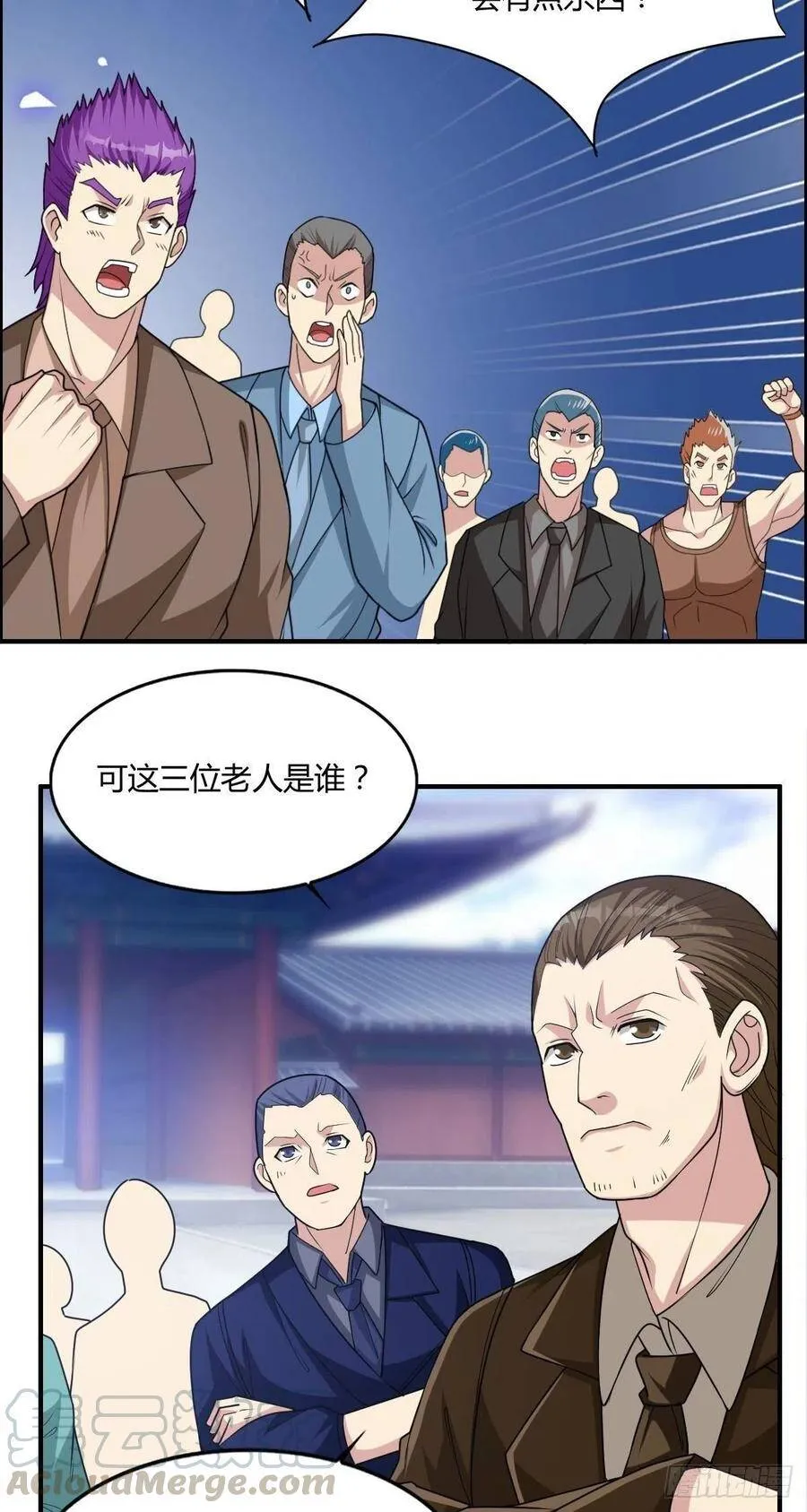 第66话 选手入场 第34页