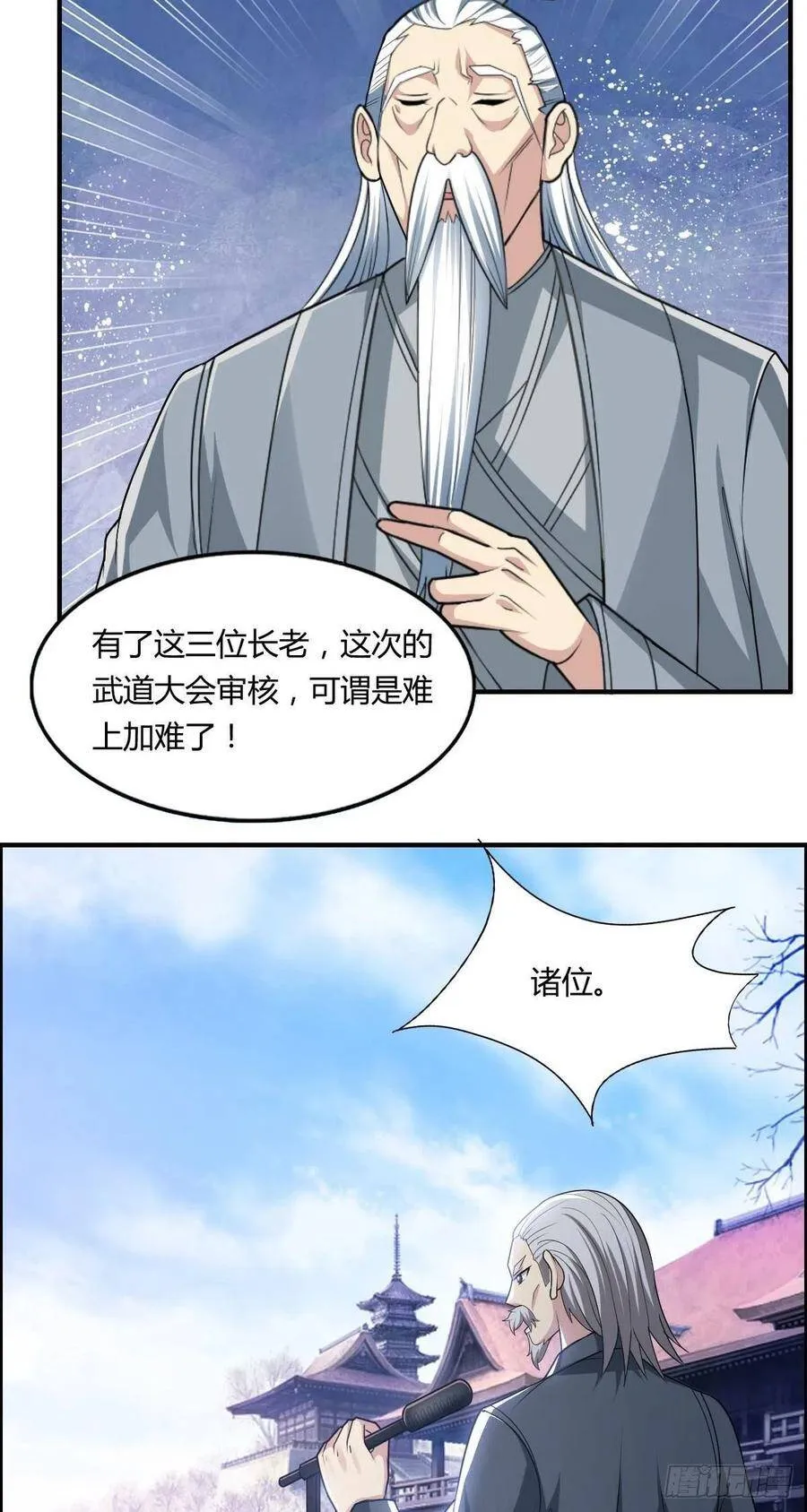 第66话 选手入场 第36页
