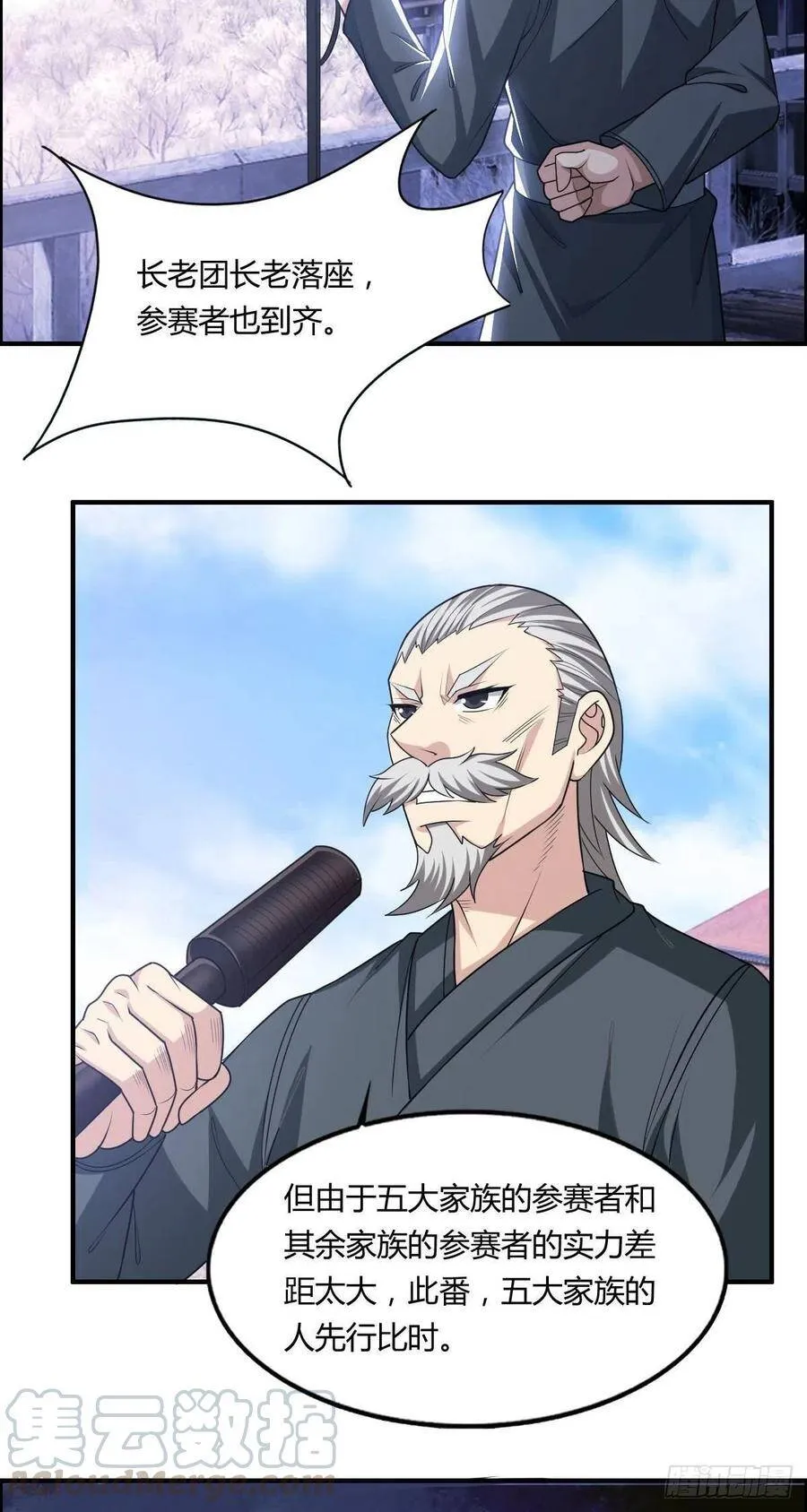 第66话 选手入场 第37页