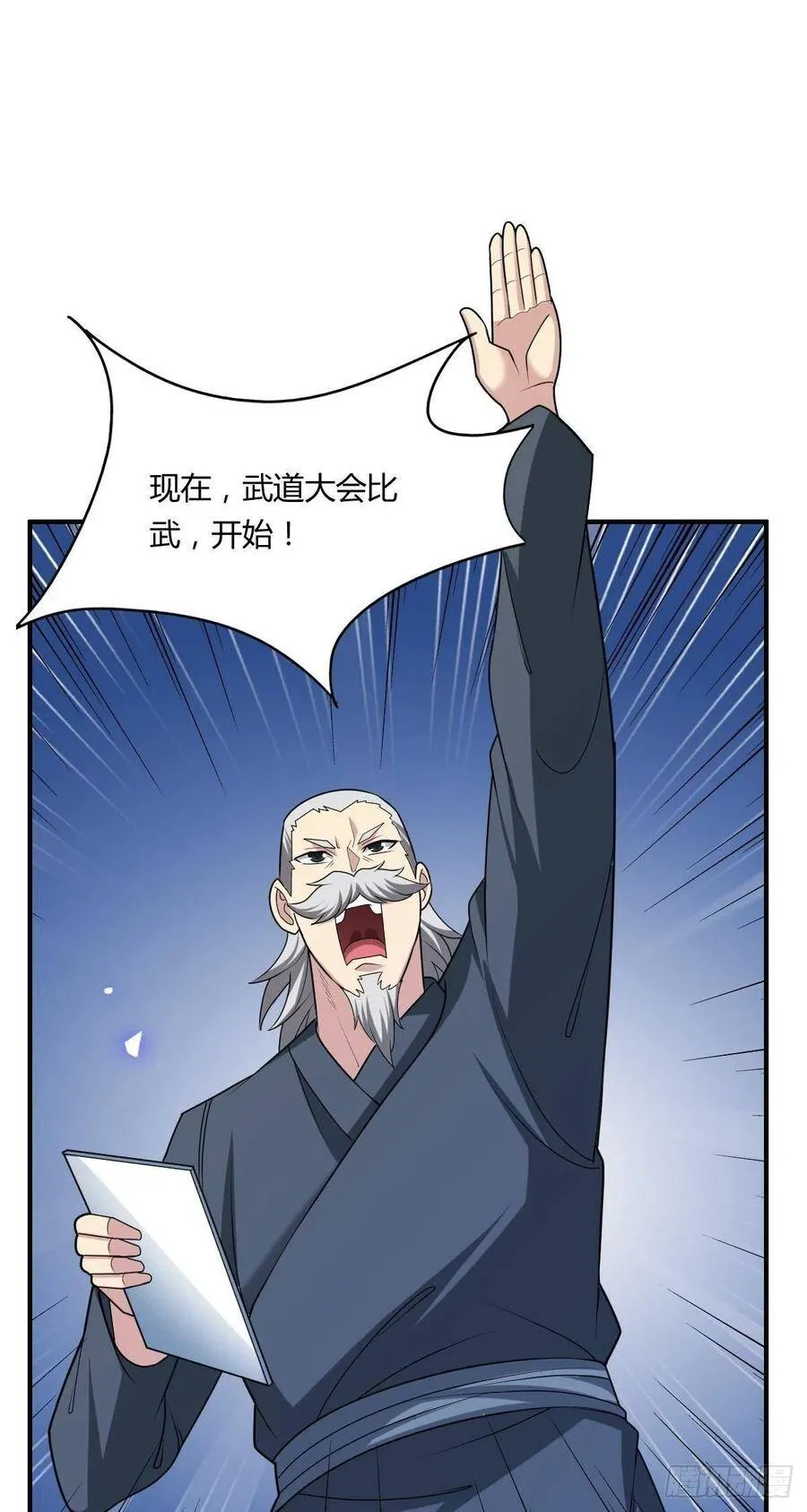 第66话 选手入场 第39页