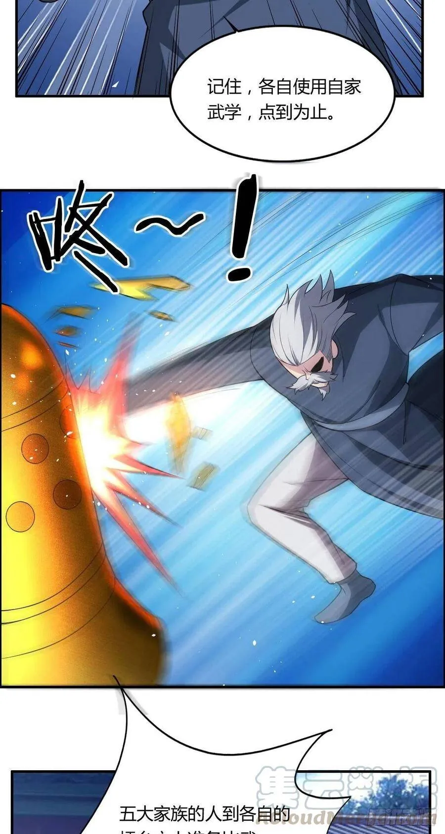 第66话 选手入场 第40页