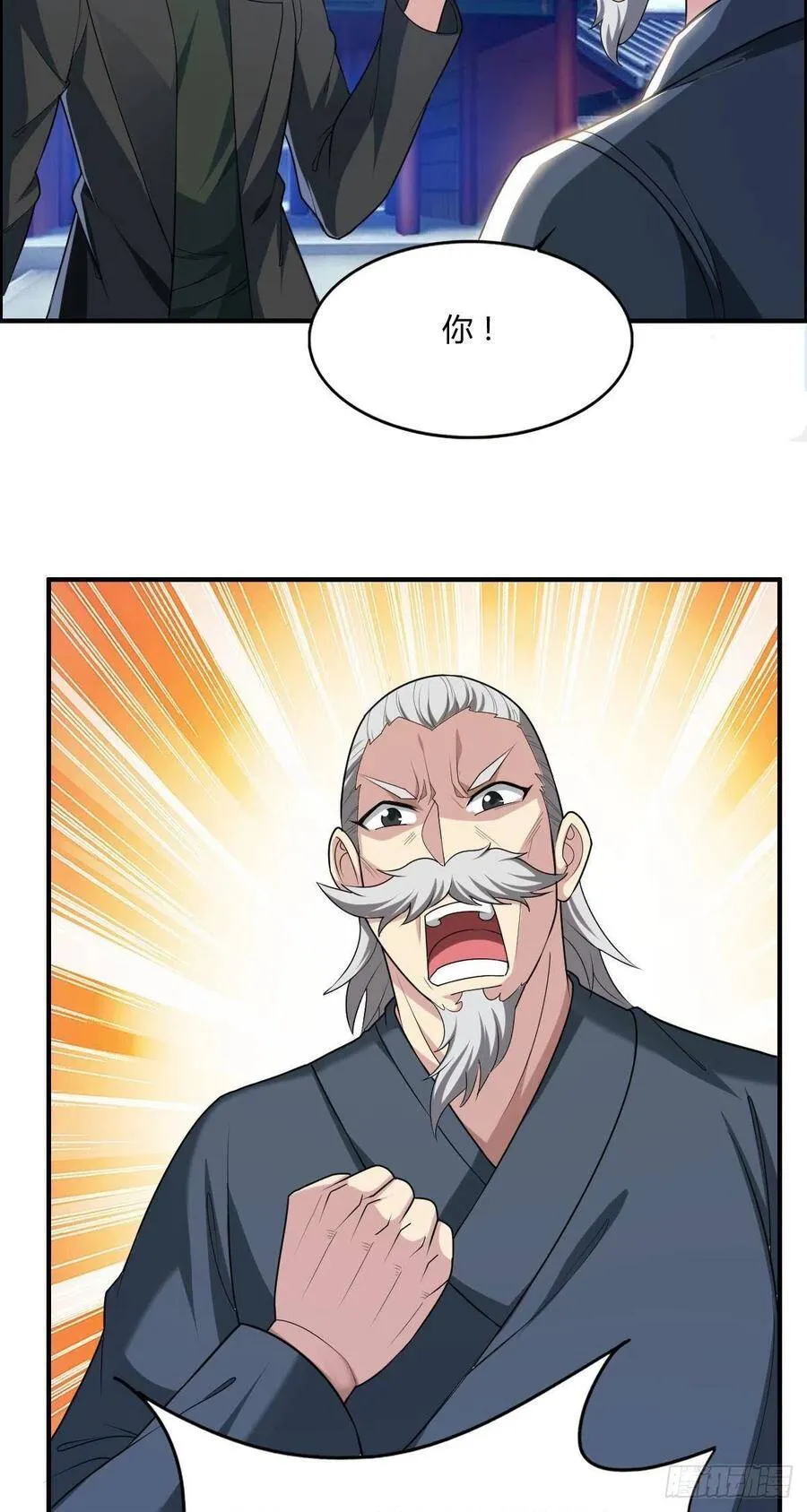 第66话 选手入场 第47页