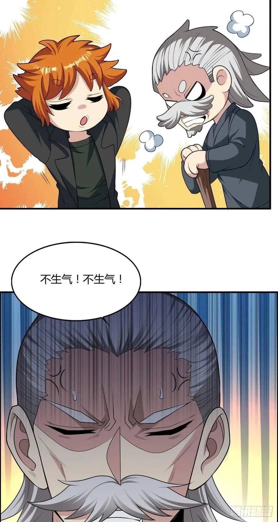 第66话 选手入场 第51页