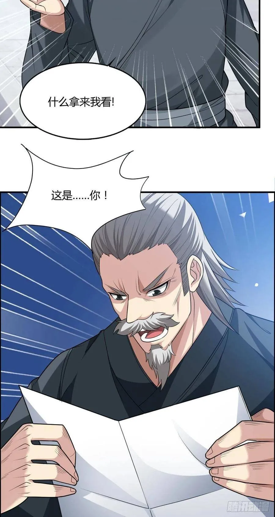 第67话 憋屈的老司徒 第8页