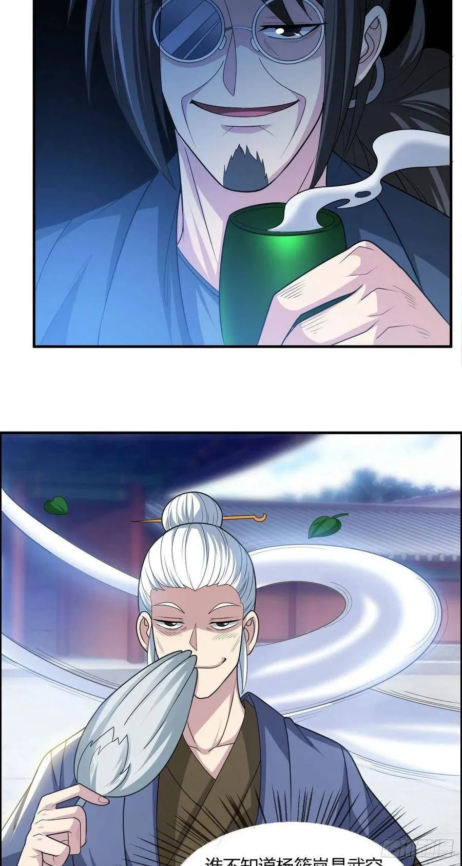 第67话 憋屈的老司徒 第42页