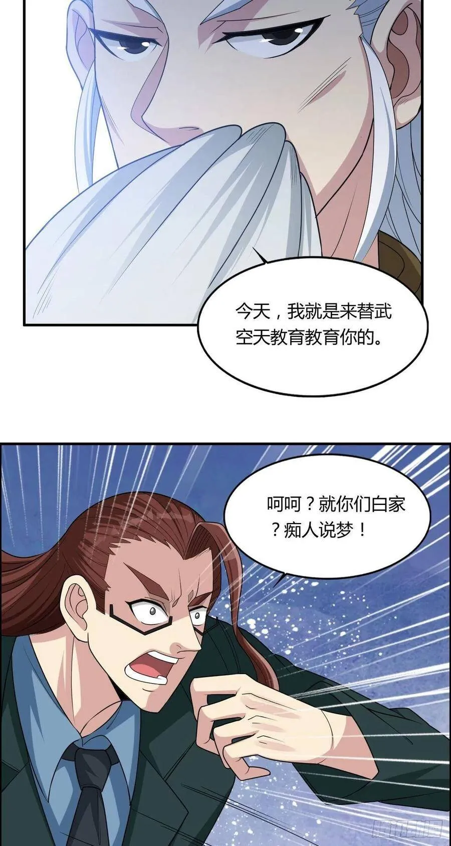 第68话 白羽VS李宏涛 第26页
