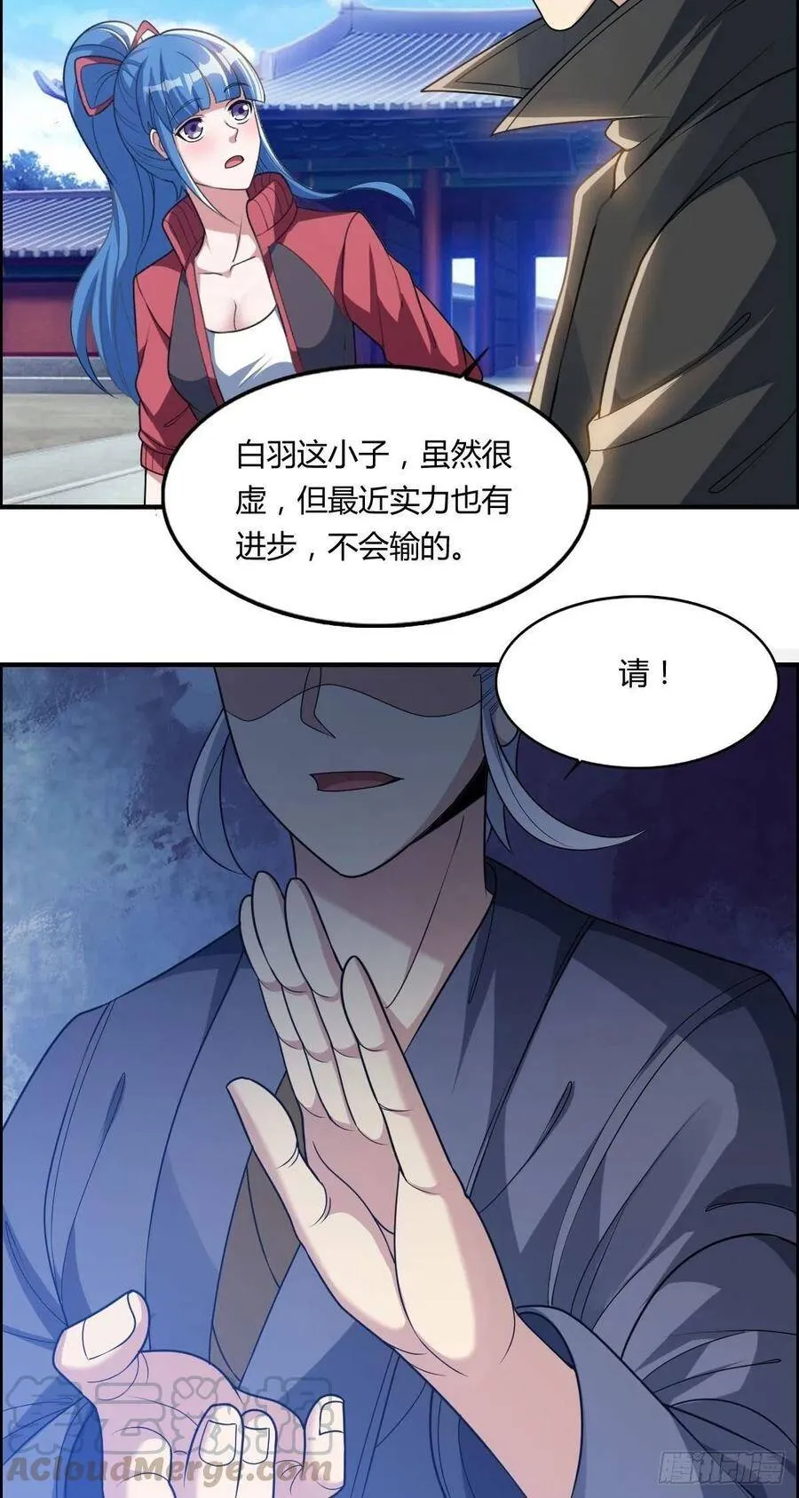 第68话 白羽VS李宏涛 第34页