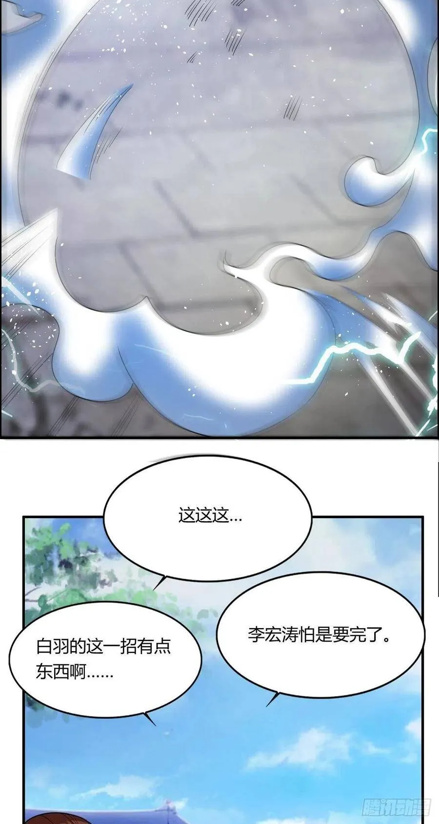 第69话 白羽获胜 第41页
