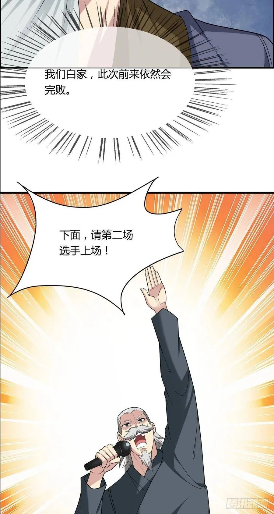 第69话 白羽获胜 第51页