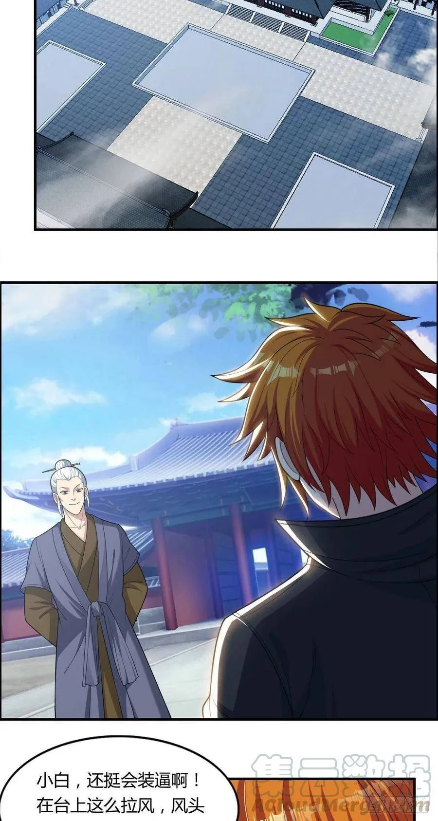 第70话 司徒莫登场 第4页