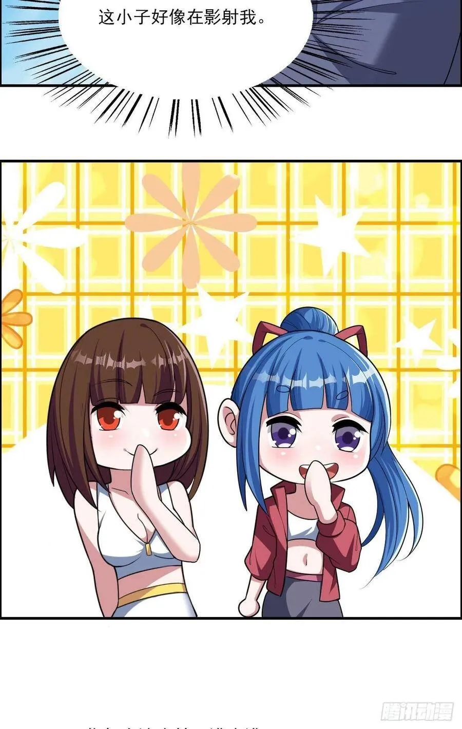 第70话 司徒莫登场 第29页
