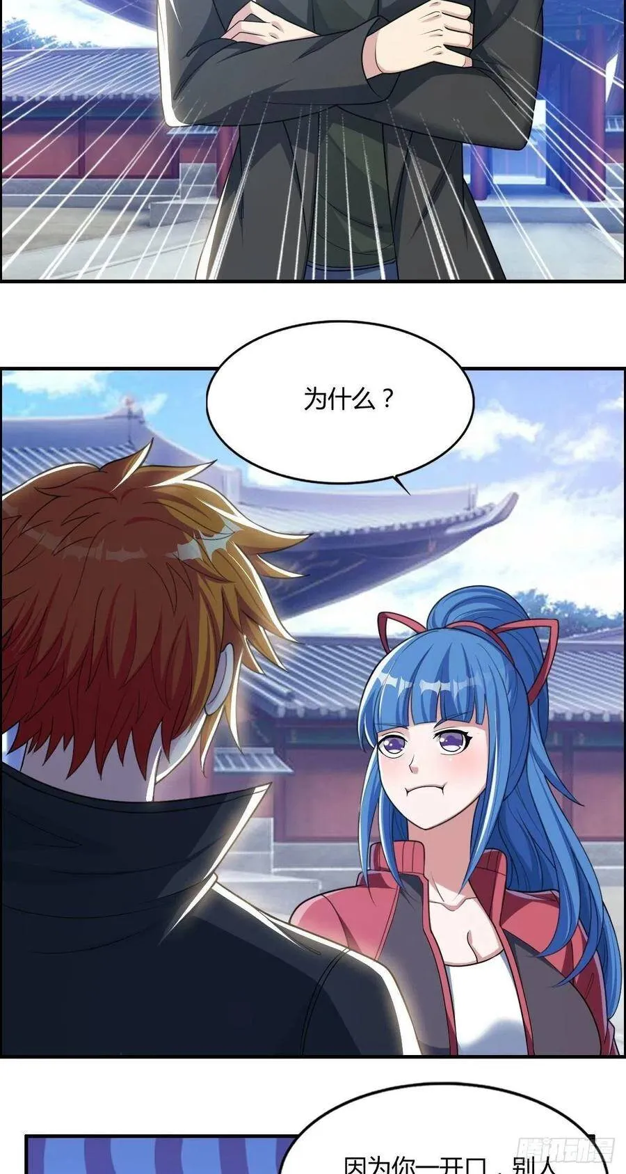 第70话 司徒莫登场 第42页