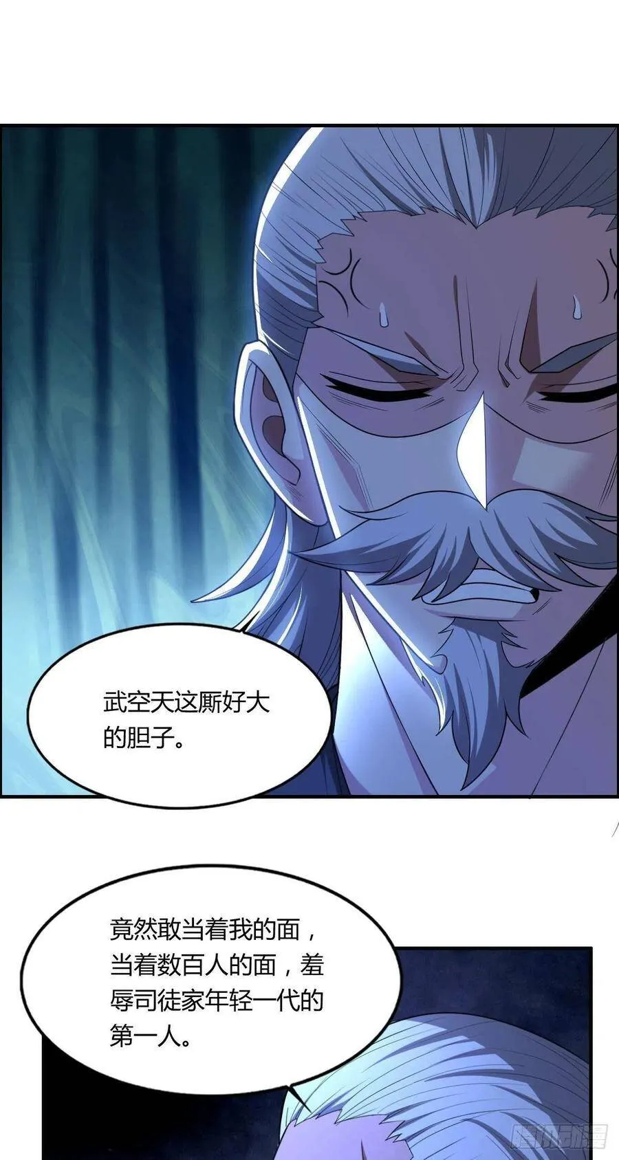 第72话 真凶在心虚 第39页