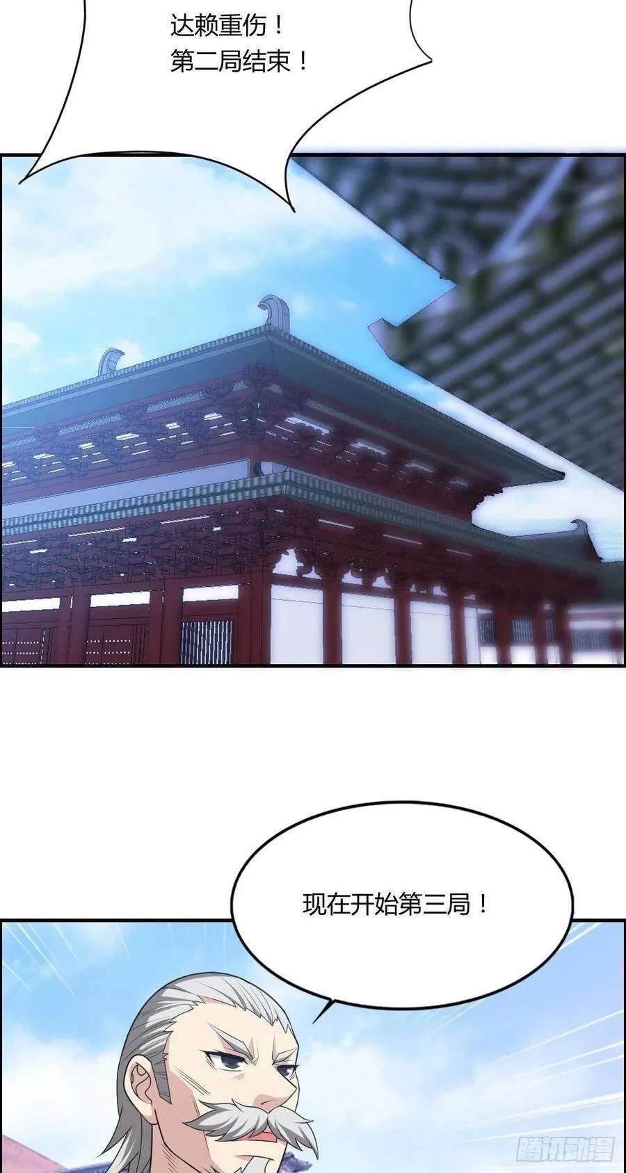 第72话 真凶在心虚 第42页