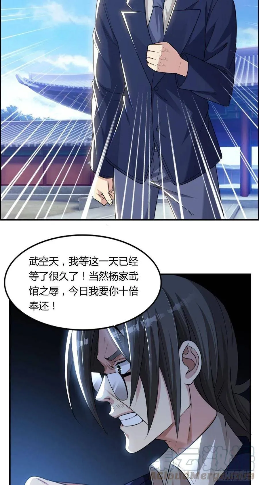 第73话 好假的演技 第43页