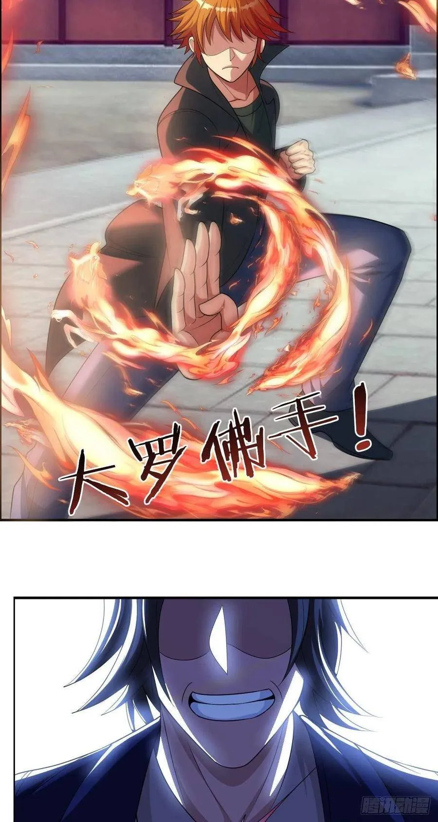 第74话 强强对决 第6页