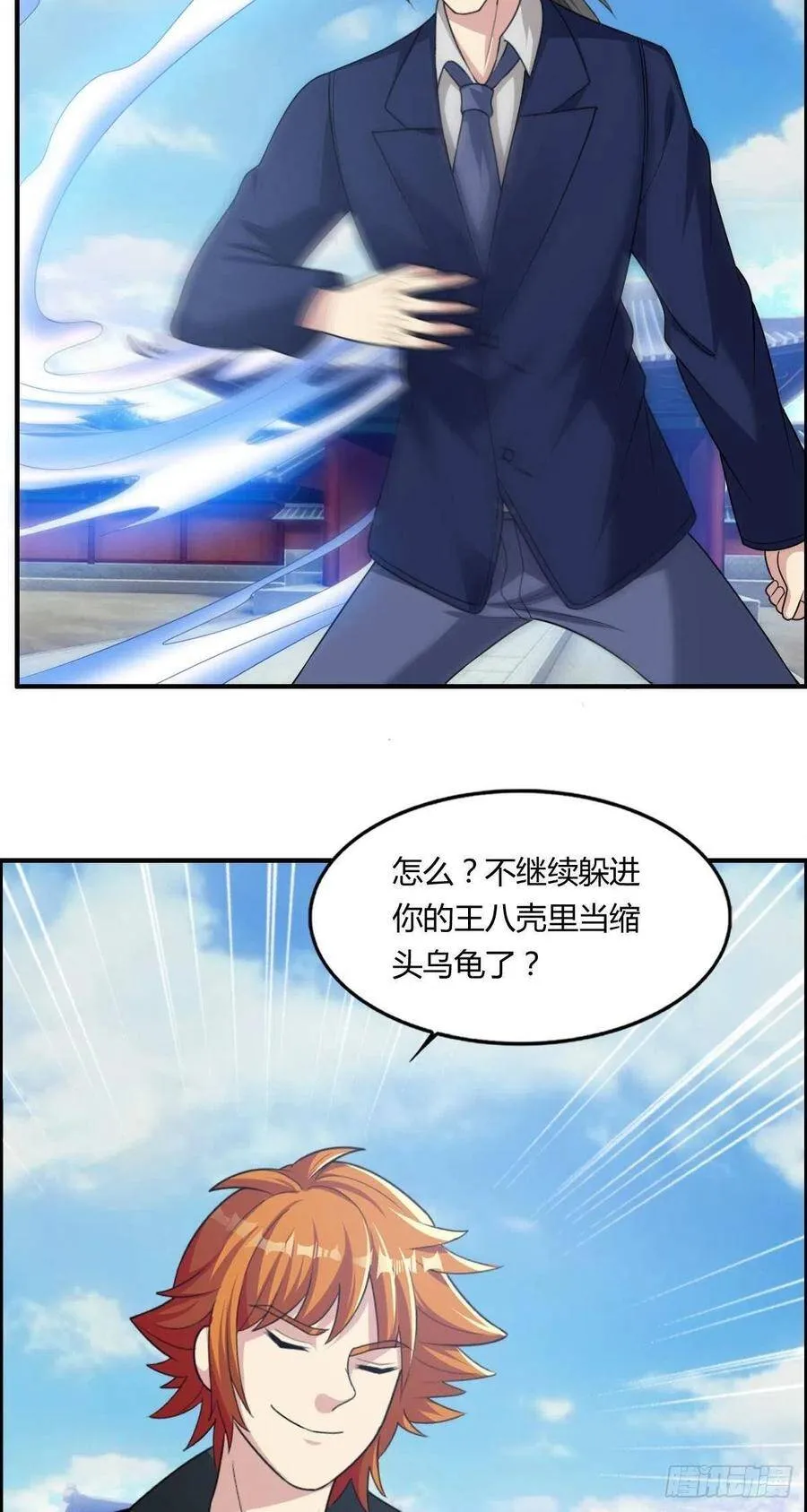 第74话 强强对决 第15页