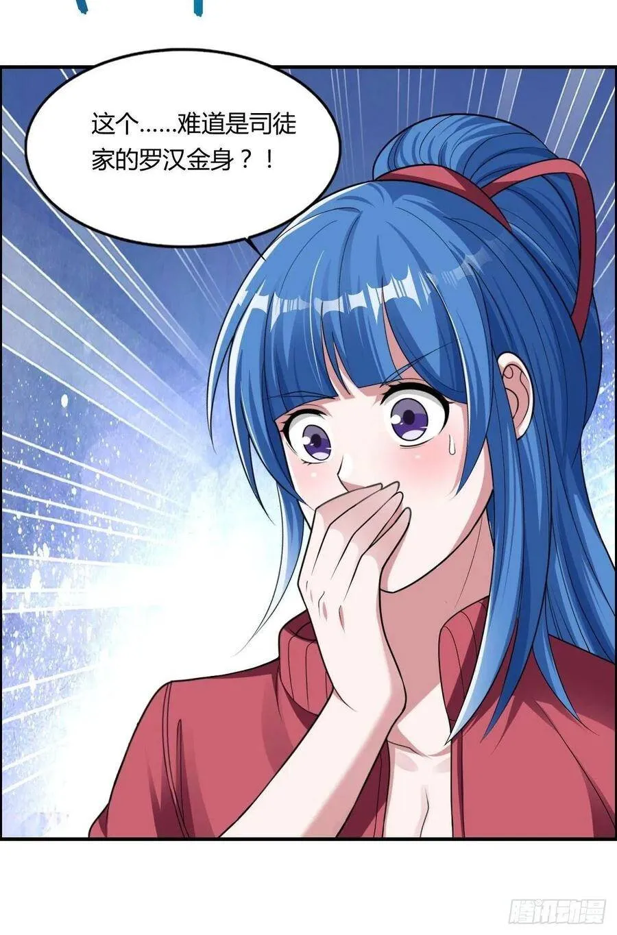 第74话 强强对决 第21页