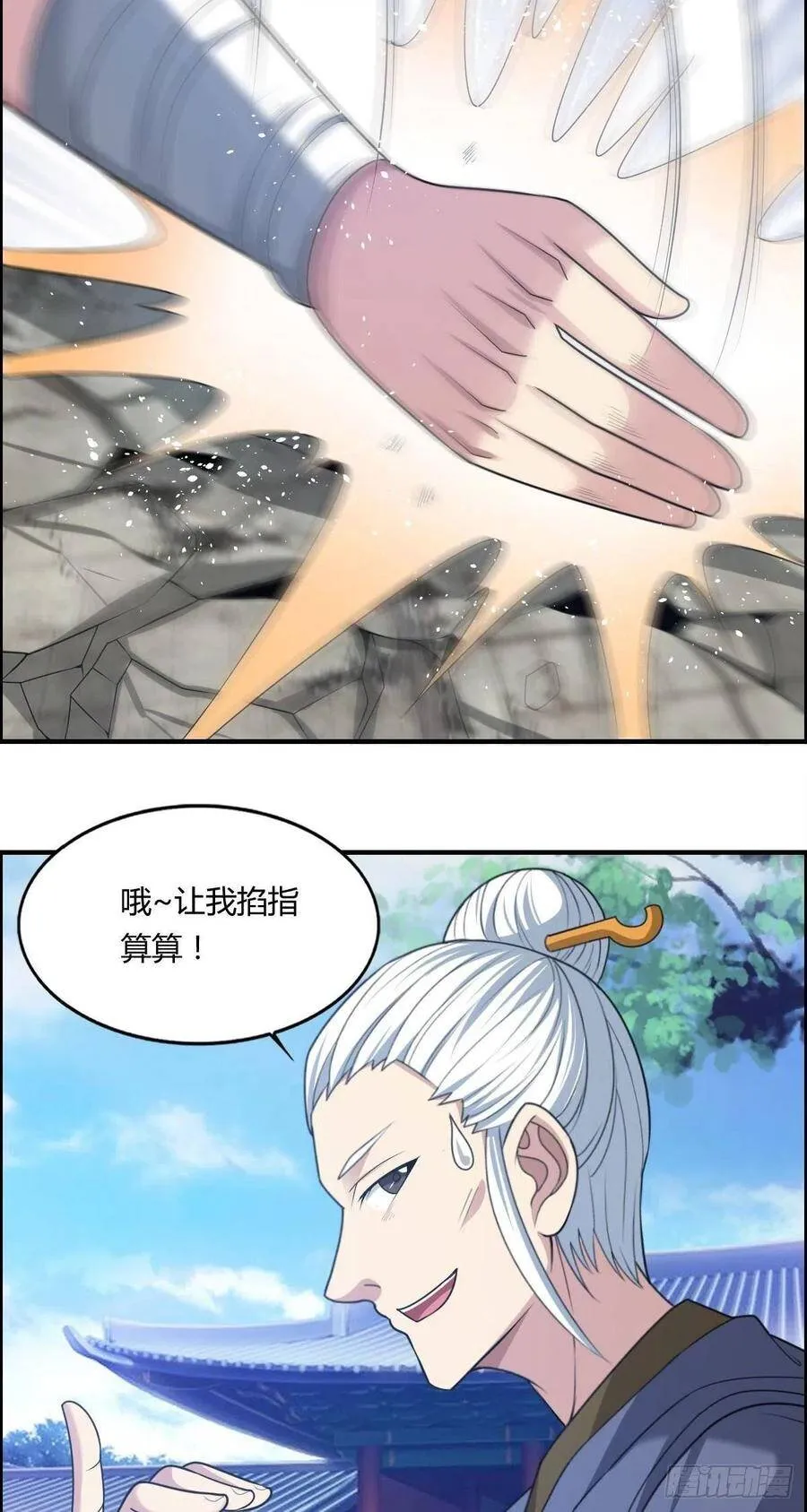第74话 强强对决 第23页