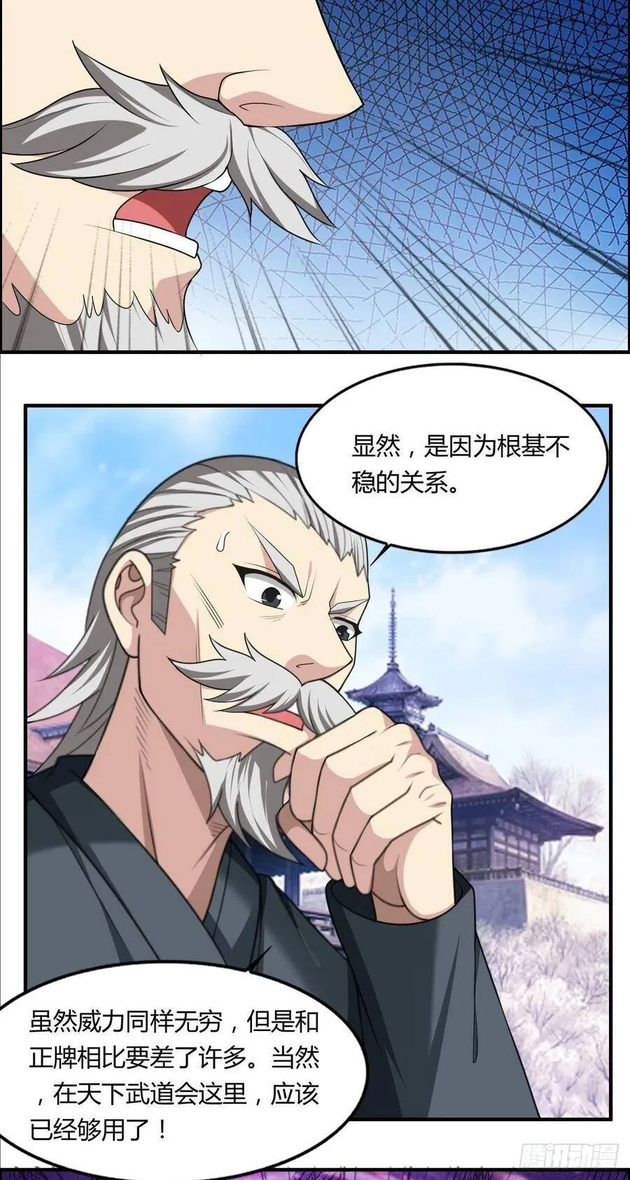 第74话 强强对决 第32页