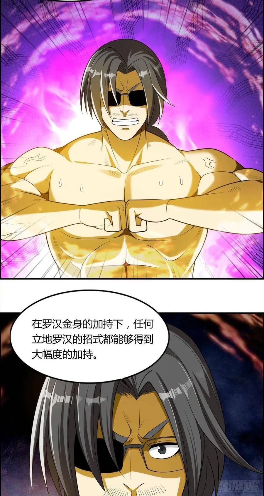第74话 强强对决 第33页