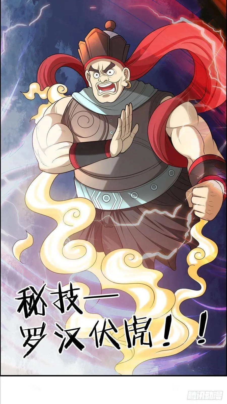 第74话 强强对决 第39页