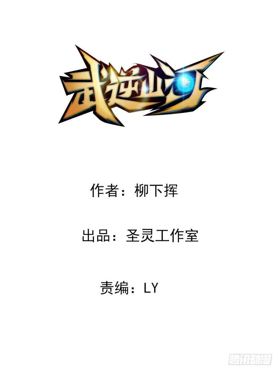 第75话 天相第六式 第2页