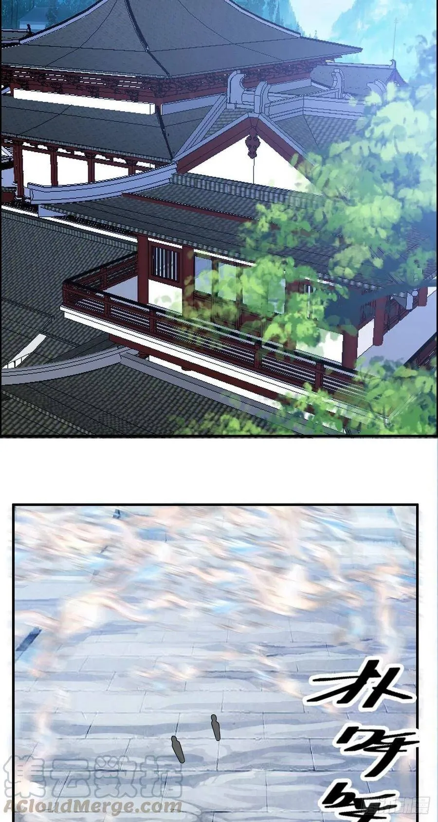 第75话 天相第六式 第4页