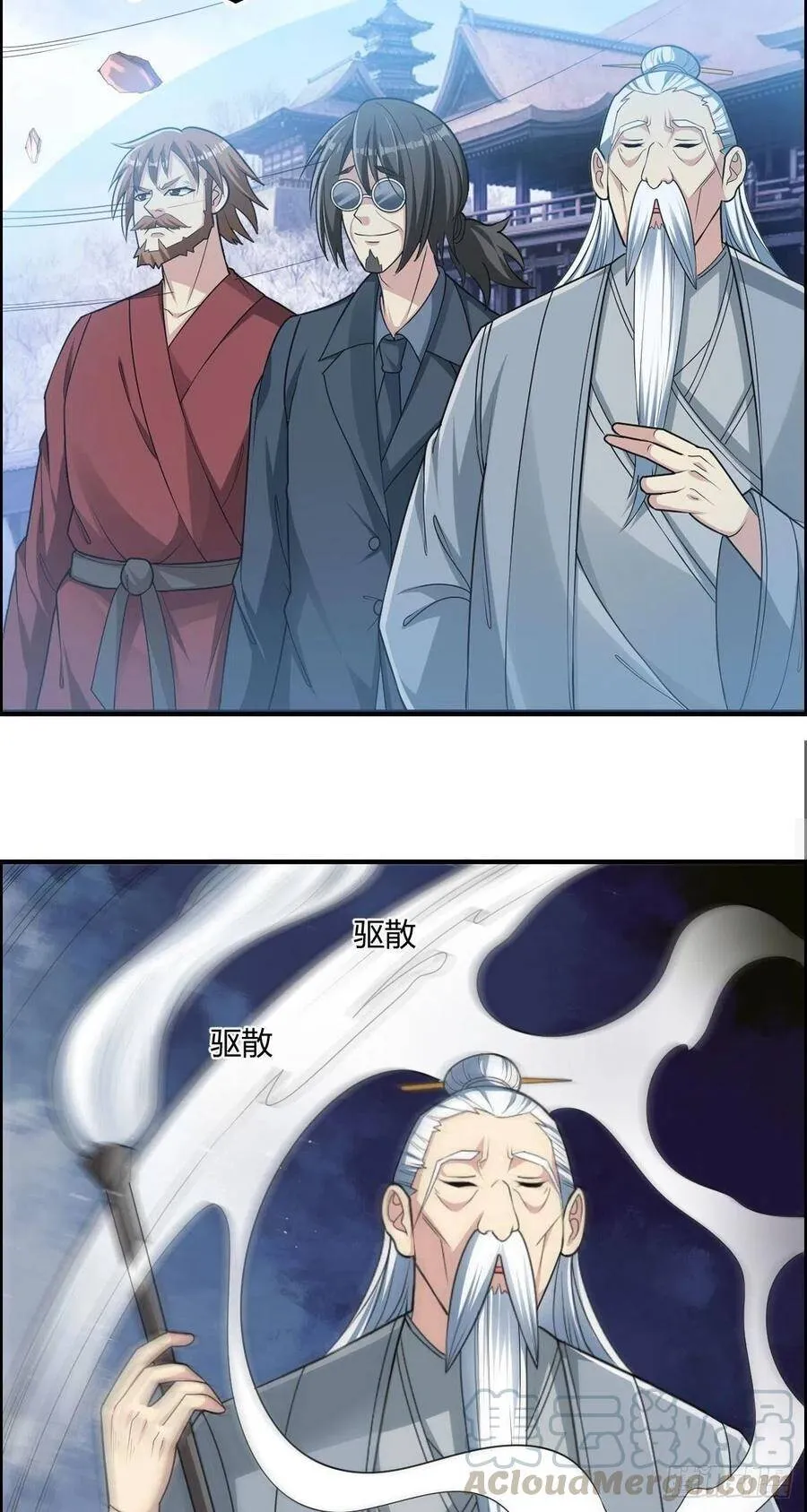 第75话 天相第六式 第7页