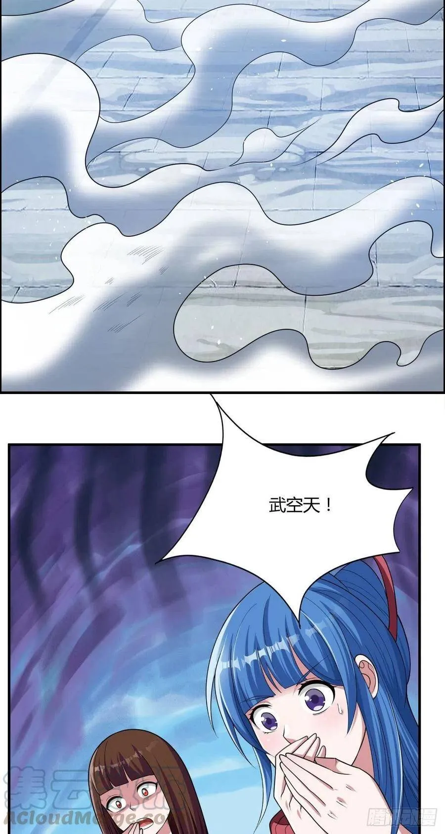 第75话 天相第六式 第10页
