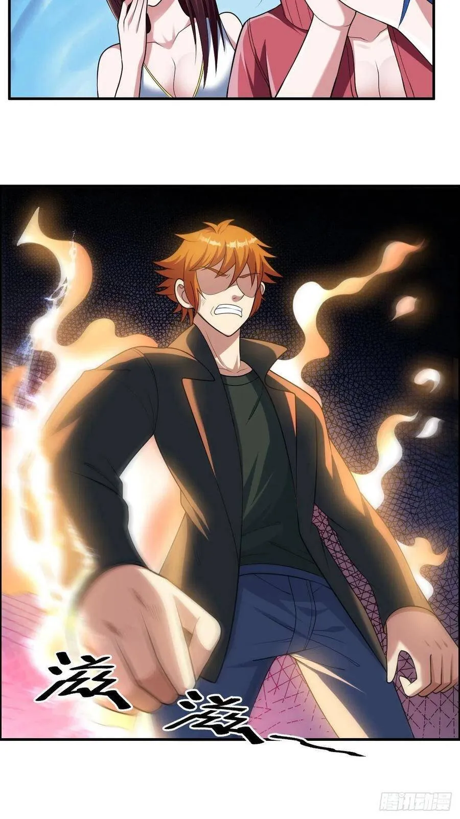 第75话 天相第六式 第11页