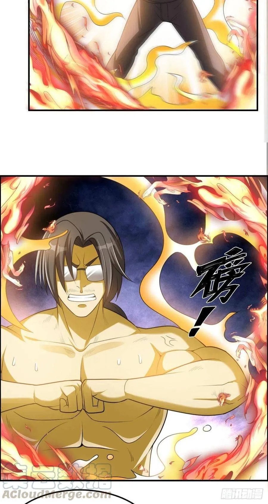 第75话 天相第六式 第13页