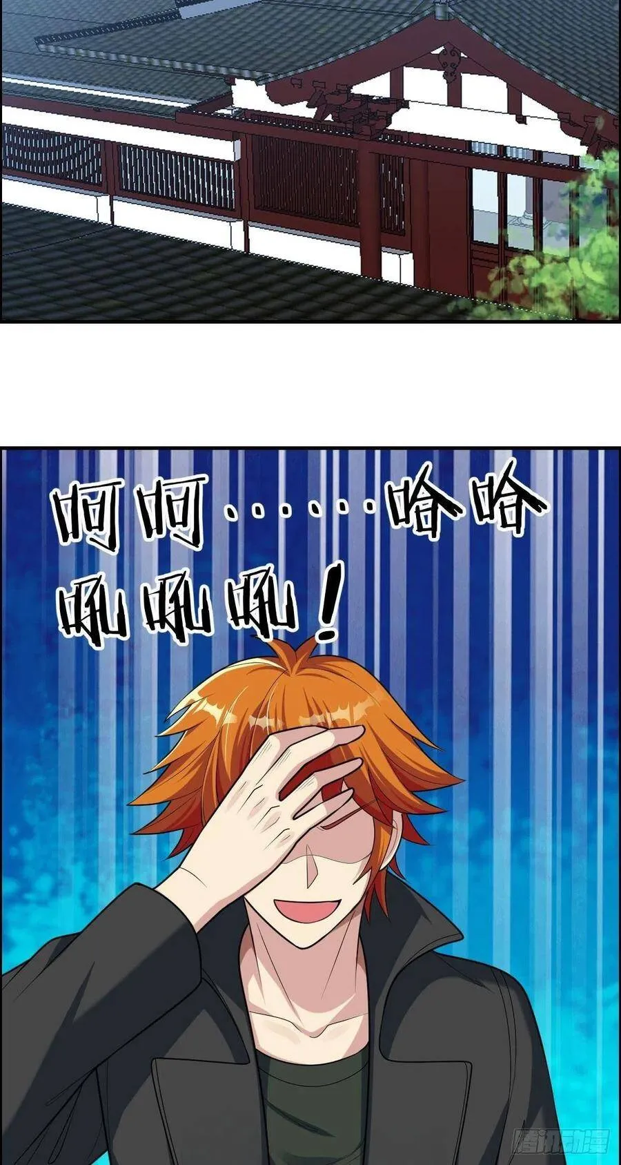 第75话 天相第六式 第18页