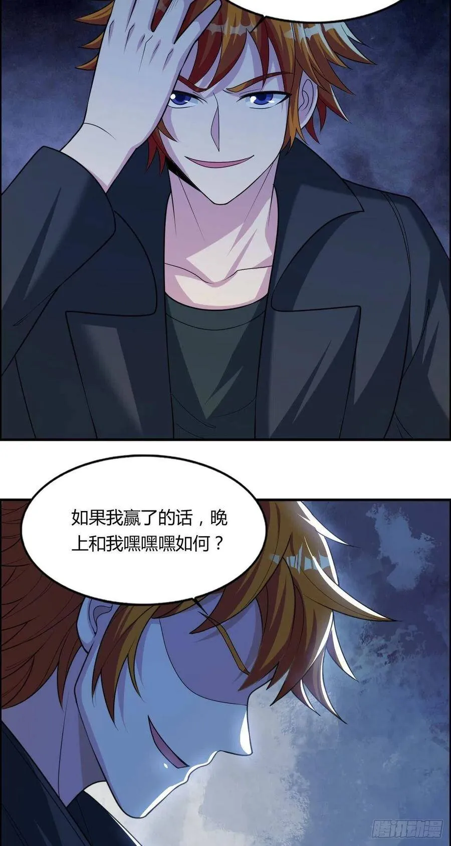第75话 天相第六式 第27页