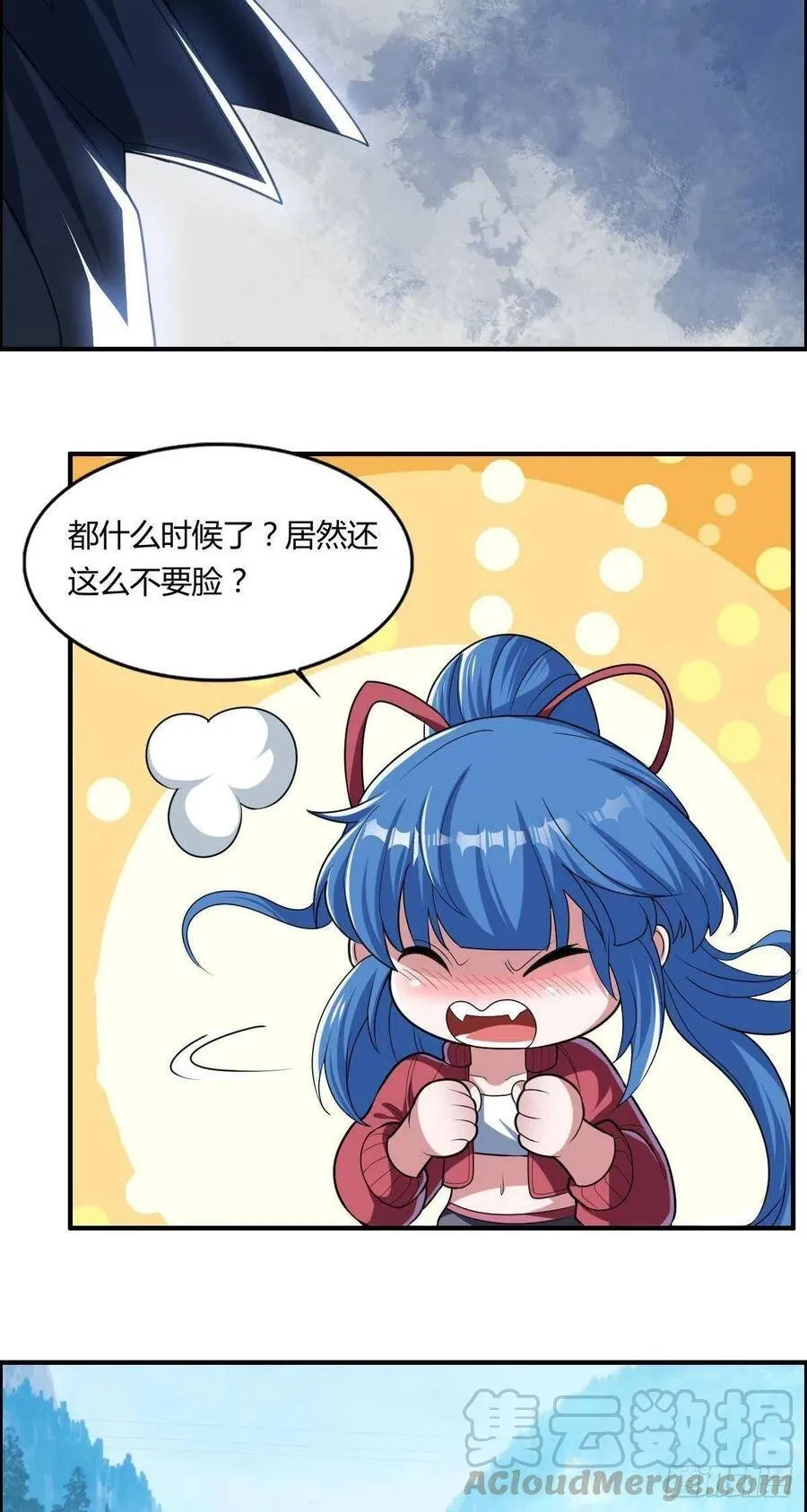 第75话 天相第六式 第28页