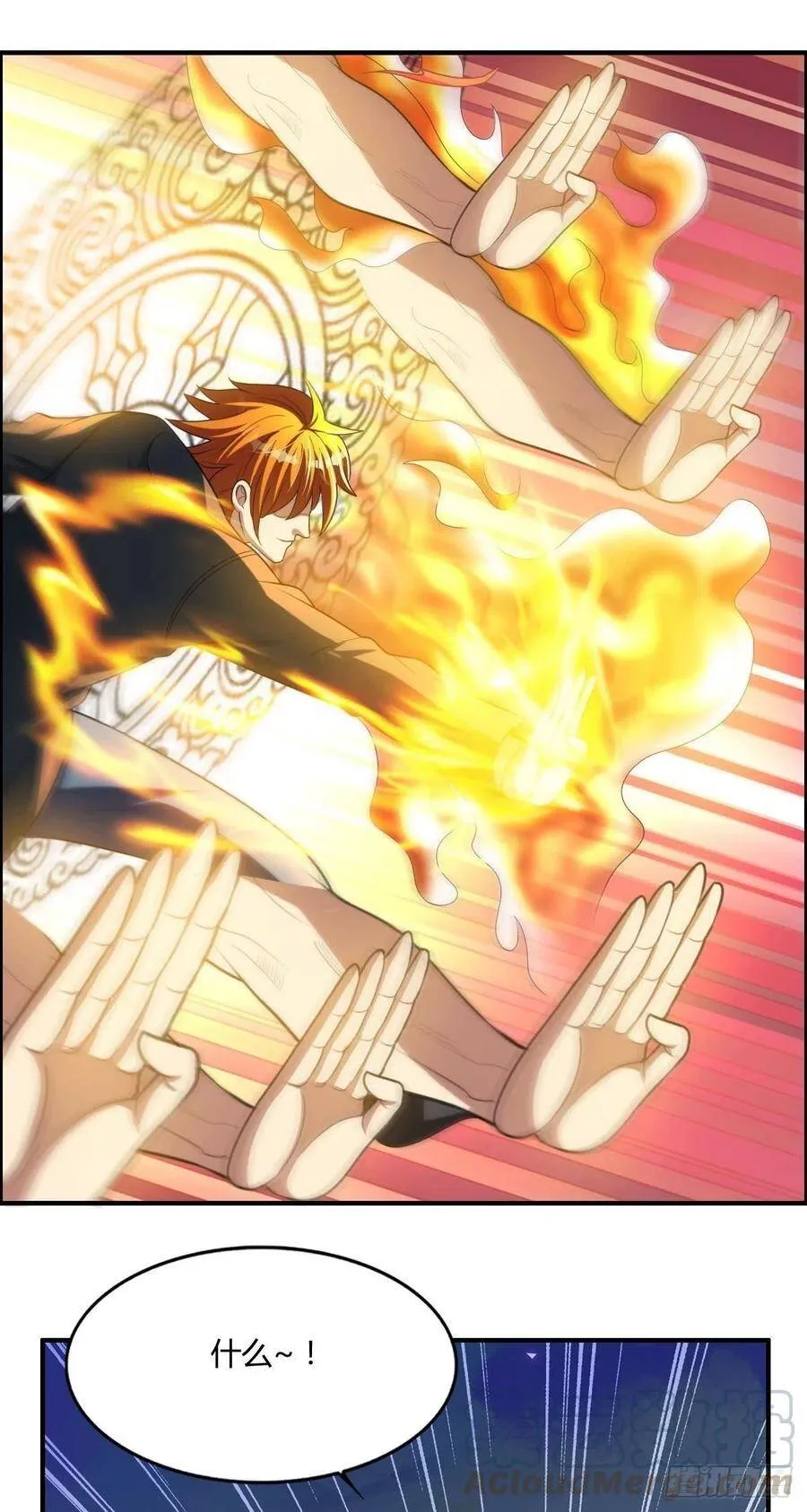 第75话 天相第六式 第43页