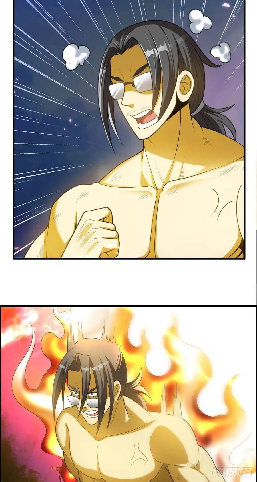 第75话 天相第六式 第44页